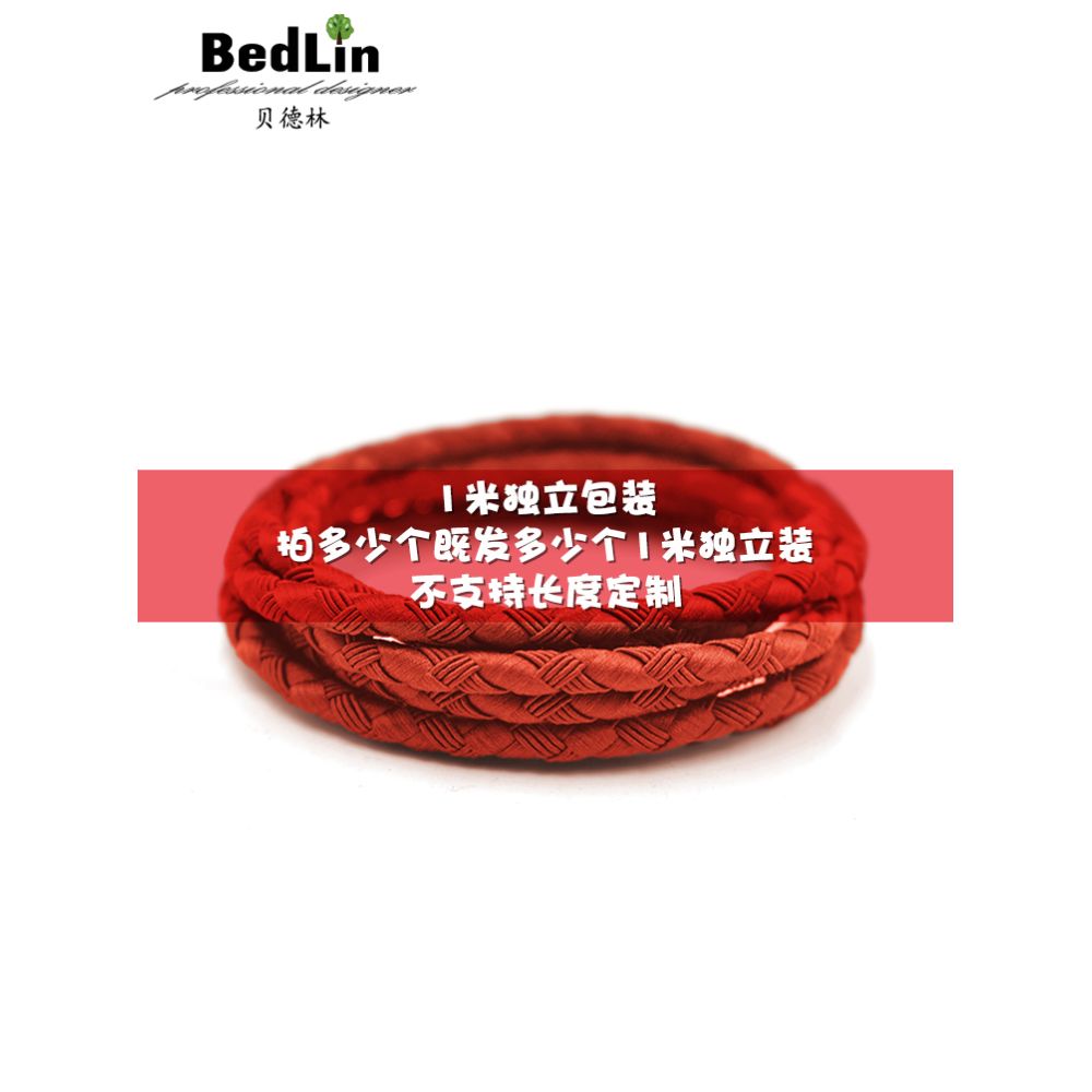 Bedlin 4mm Milan woven thread DIY jewelry necklace rope bracelet handle amber pendant DIY handmade material image 1