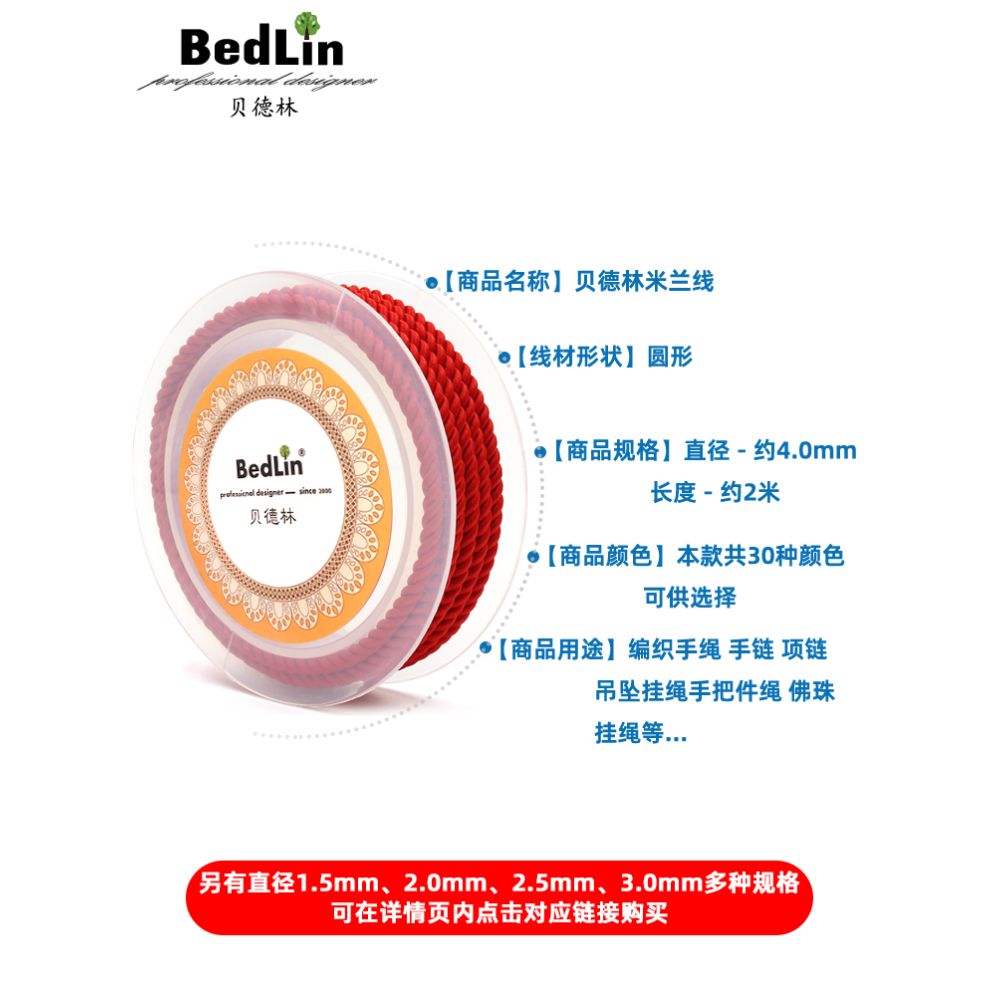 Bedlin 4mm Milan Thread DIY Pendant Hanging Rope Jade Pendant Simple Handstring Buddha Bead Rope Weaving Necklace Bracelet image 2