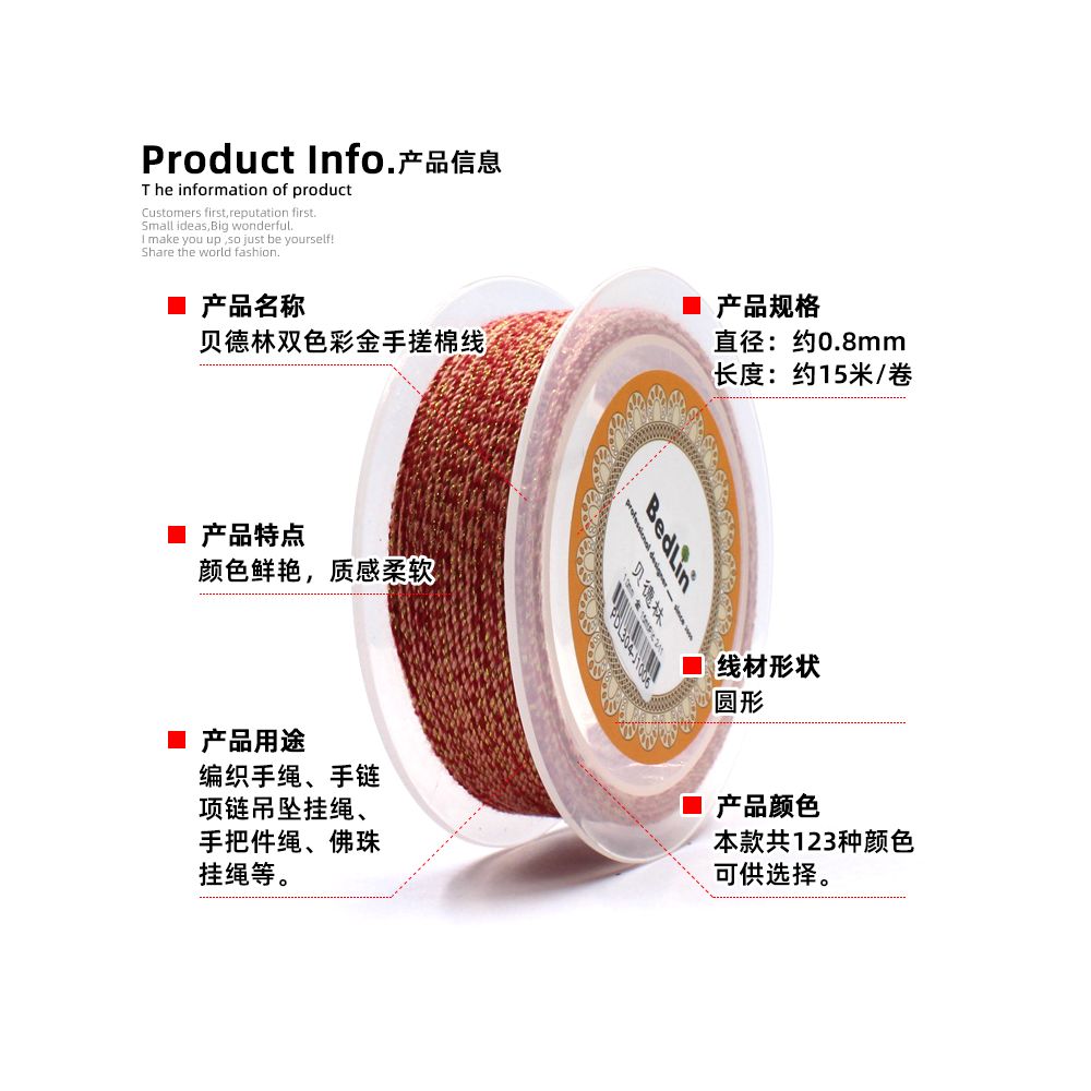 Beidelin High end 0 8mm Color Gold Hand Rubbed Cotton Thread Art Rope Non elastic Weaving Hand Rope DIY Hanging Rope B image 1