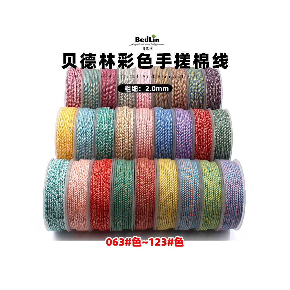 BedLin | Waved Cotton - 2.0mm